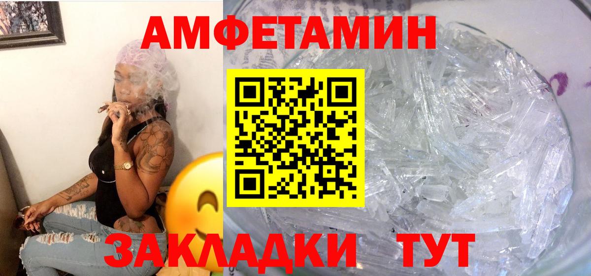 Amphetamine Розовый Губкинский