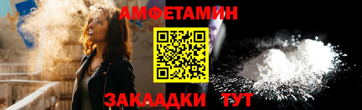 АМФ  Вход с VPN  blacksprut зеркало  Amphetamine Розовый  Губкинский 