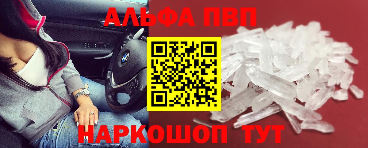 APVP мука  APVP крисы CK  Вход с VPN  Губкинский  Alfa_PVP Соль 