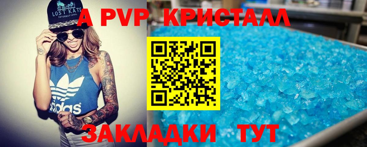 Alfa_PVP Соль Губкинский