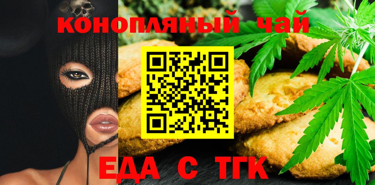 Cannafood марихуана Губкинский