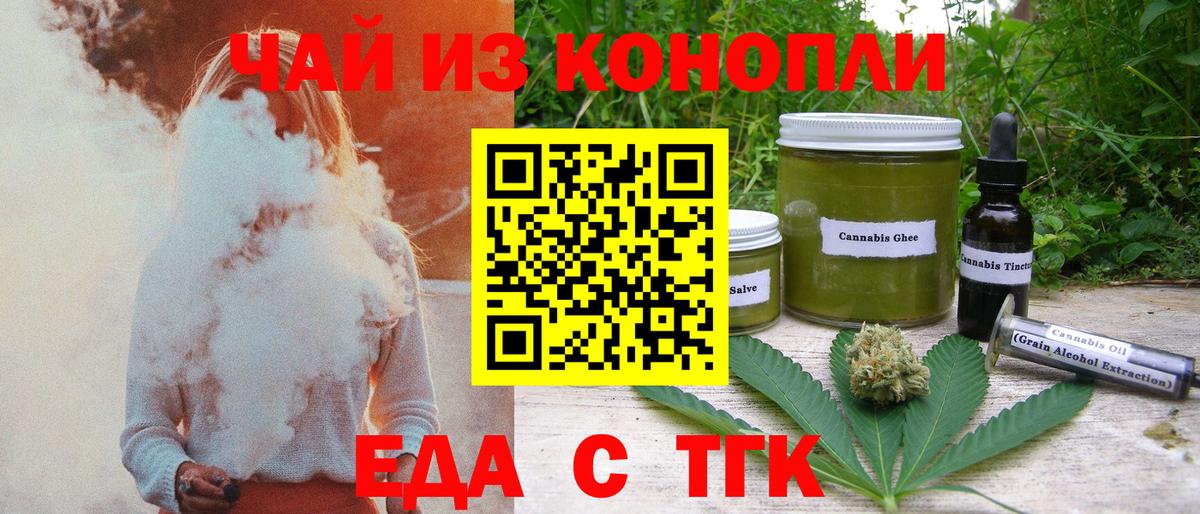 Печенье с ТГК марихуана  Вход с VPN  Губкинский 