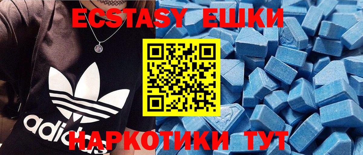 ЭКСТАЗИ 280 MDMA Губкинский