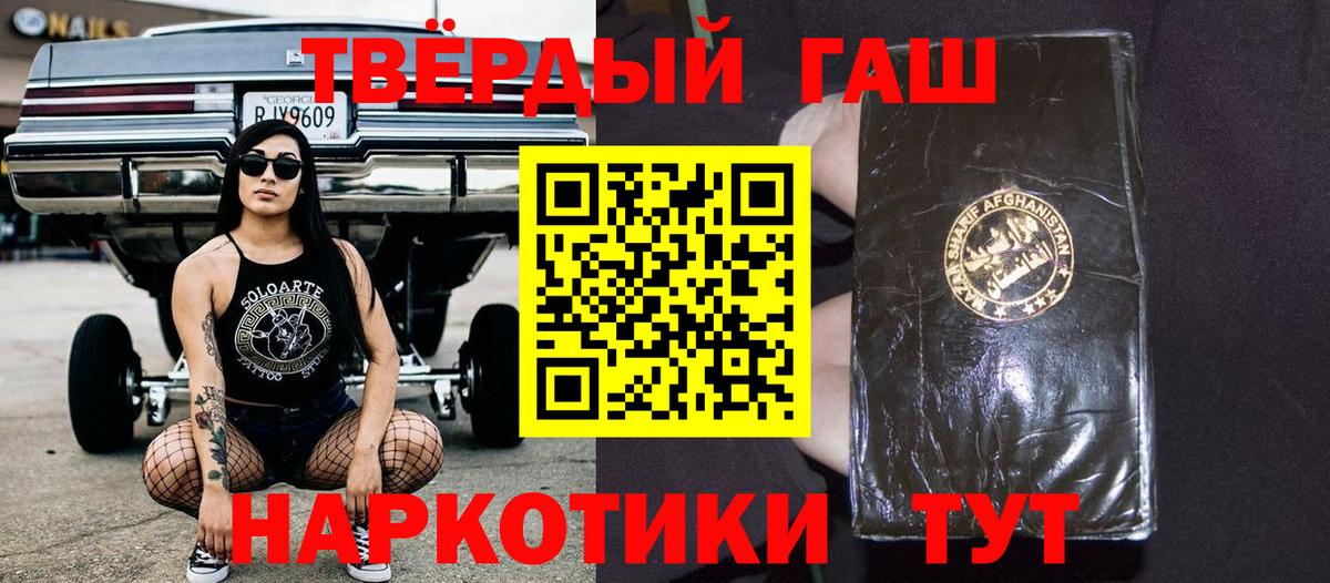 ГАШ  Вход с VPN  Губкинский  ГАШ AMNESIA HAZE 