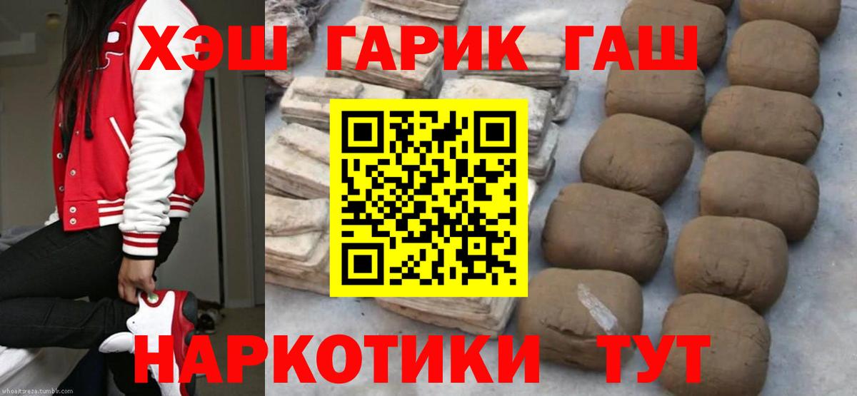 Гашиш хэш Губкинский