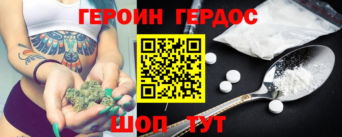 Героин Афган Губкинский