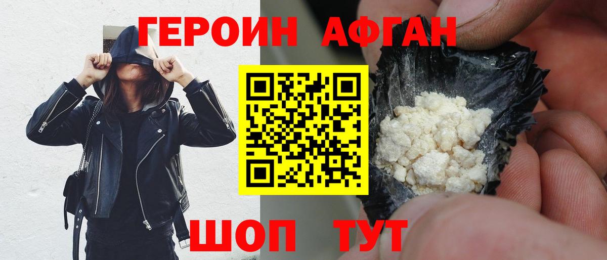 Героин  Вход с VPN  Губкинский  Героин VHQ 