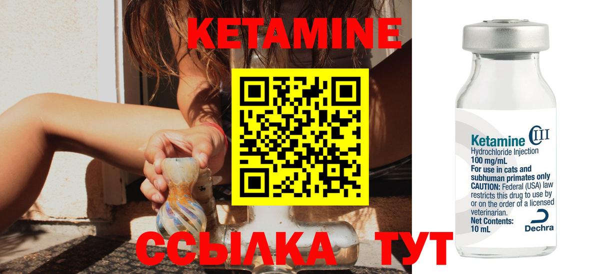Кетамин VHQ  Вход с VPN  нарко площадка как зайти  Губкинский 