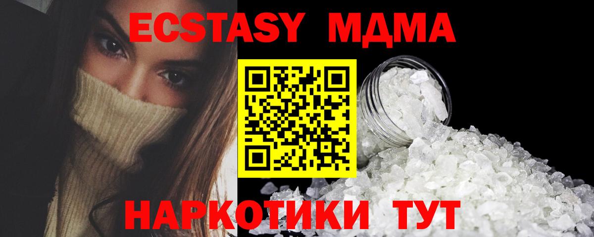 MDMA crystal  MDMA crystal  Губкинский  Вход с VPN 