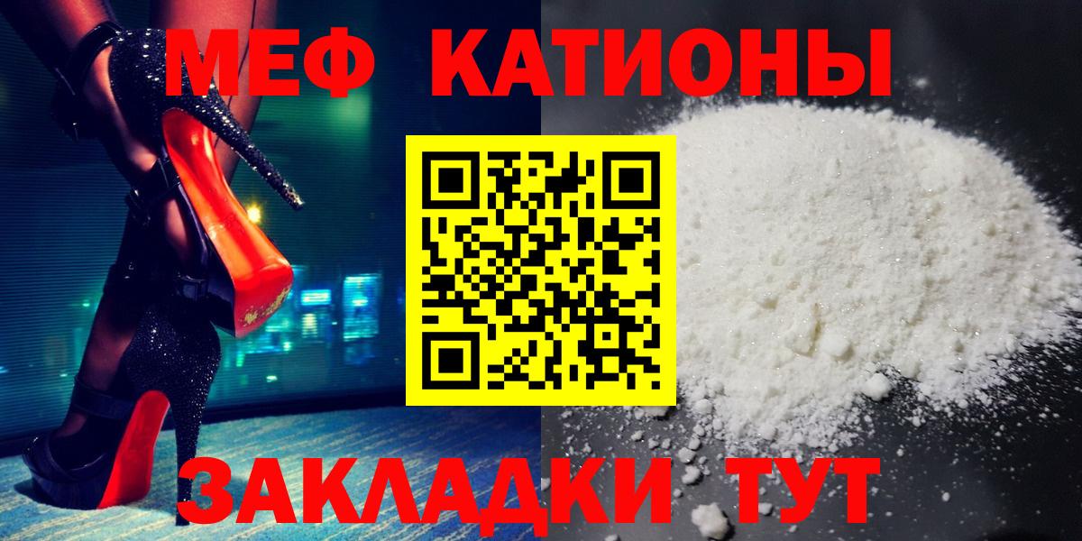 Меф мука Губкинский
