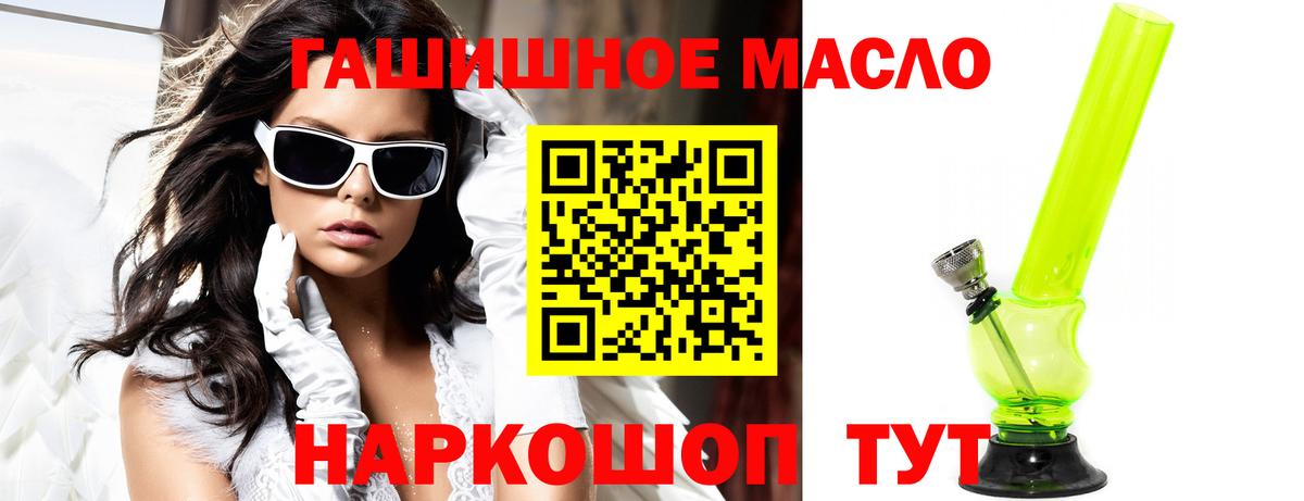 Дистиллят ТГК гашишное масло  Вход с VPN  Губкинский  ТГК гашишное масло 
